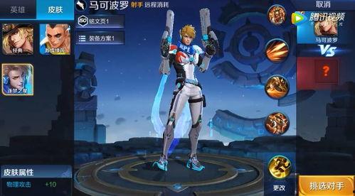 马可波罗皮肤最新爆料视频